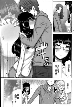 Page 134 of Asa no Konai Ie