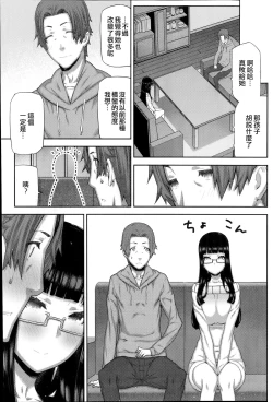 Page 146 of Asa no Konai Ie