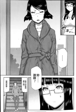 Page 154 of Asa no Konai Ie