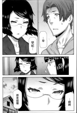 Page 155 of Asa no Konai Ie