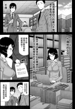 Page 160 of Asa no Konai Ie