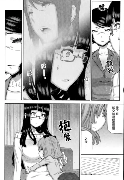 Page 163 of Asa no Konai Ie