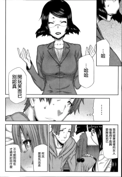Page 165 of Asa no Konai Ie