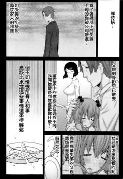 Page 167 of Asa no Konai Ie