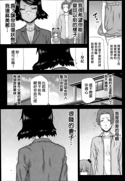Page 168 of Asa no Konai Ie