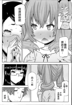 Page 173 of Asa no Konai Ie