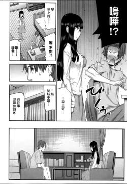 Page 31 of Asa no Konai Ie