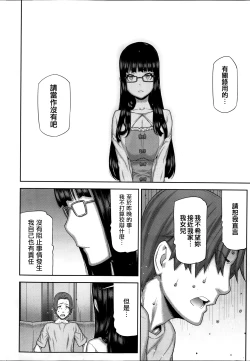 Page 33 of Asa no Konai Ie
