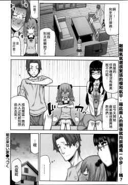 Page 43 of Asa no Konai Ie
