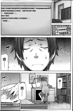 Page 47 of Asa no Konai Ie