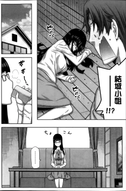Page 49 of Asa no Konai Ie