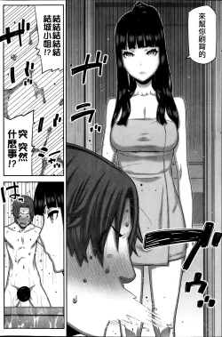 Page 53 of Asa no Konai Ie