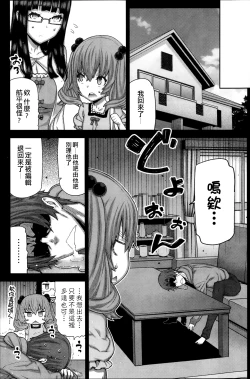 Page 66 of Asa no Konai Ie