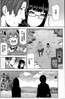 Page 75 of Asa no Konai Ie