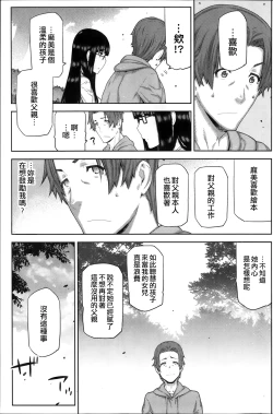 Page 76 of Asa no Konai Ie