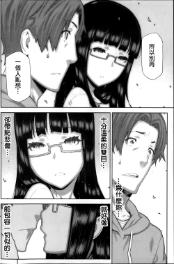 Page 77 of Asa no Konai Ie