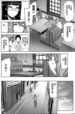 Page 87 of Asa no Konai Ie