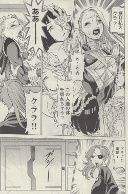 Page 15 of Don't Meddle In My Daughter! Ch. 2