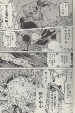 Page 17 of Don't Meddle In My Daughter! Ch. 2