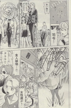 Page 7 of Don't Meddle In My Daughter! Ch. 2