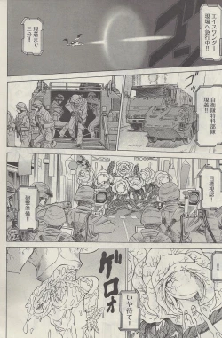 Page 8 of Don't Meddle In My Daughter! Ch. 2