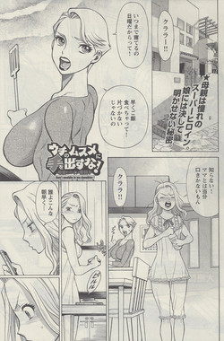 Download Don't Meddle In My Daughter! Ch. 2