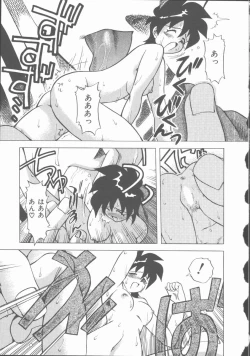 Page 45 of Lucky Gray