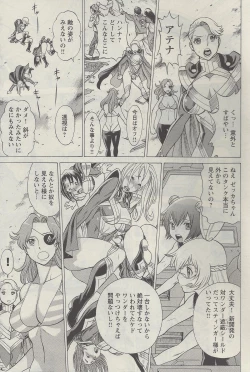 Page 17 of Don't Meddle In My Daughter! Ch. 3