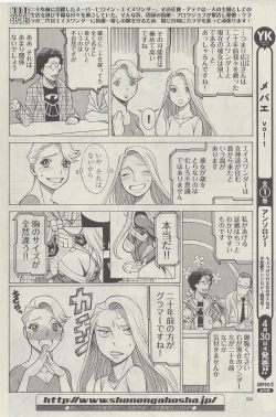 Page 4 of Don't Meddle In My Daughter! Ch. 3