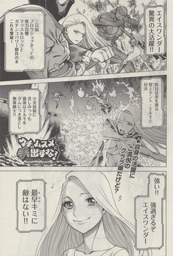 Download Don't Meddle In My Daughter! Ch. 3