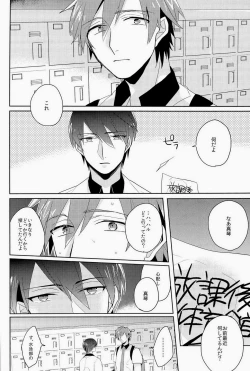 Page 23 of Kono te wo toruka