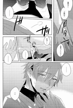 Page 27 of Kono te wo toruka