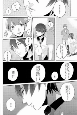 Page 31 of Kono te wo toruka