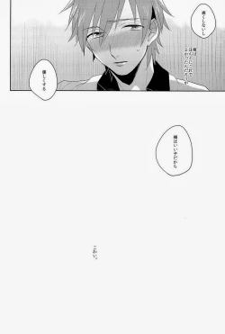 Page 3 of Kono te wo toruka