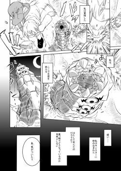 Page 4 of Watashi no Koibito o Shoukai Shimasu! EX Preview Ban
