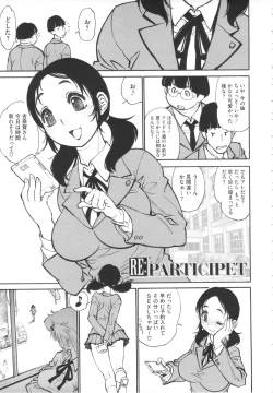 Page 107 of FAT BOY FAIRYTAIL