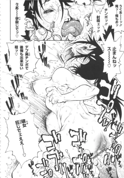 Page 138 of FAT BOY FAIRYTAIL