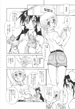 Page 160 of FAT BOY FAIRYTAIL