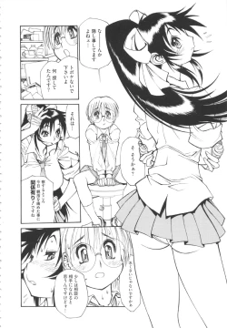 Page 164 of FAT BOY FAIRYTAIL