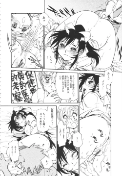 Page 168 of FAT BOY FAIRYTAIL