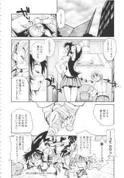 Page 174 of FAT BOY FAIRYTAIL