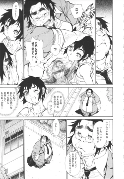 Page 17 of FAT BOY FAIRYTAIL