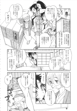 Page 180 of FAT BOY FAIRYTAIL