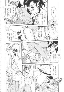 Page 182 of FAT BOY FAIRYTAIL