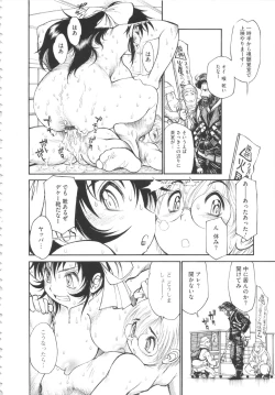 Page 190 of FAT BOY FAIRYTAIL