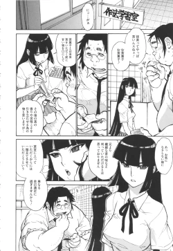 Page 30 of FAT BOY FAIRYTAIL