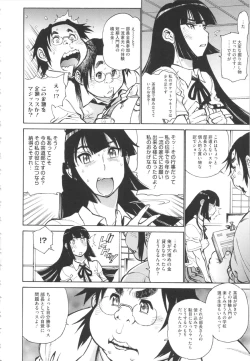 Page 32 of FAT BOY FAIRYTAIL