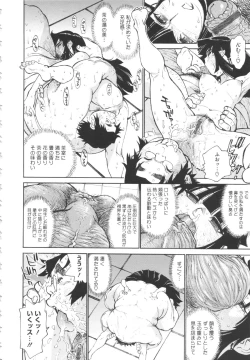 Page 52 of FAT BOY FAIRYTAIL