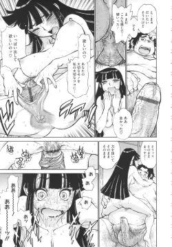 Page 55 of FAT BOY FAIRYTAIL