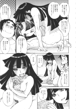 Page 63 of FAT BOY FAIRYTAIL